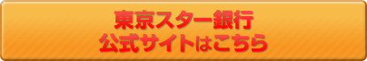 公式サイトはこちら